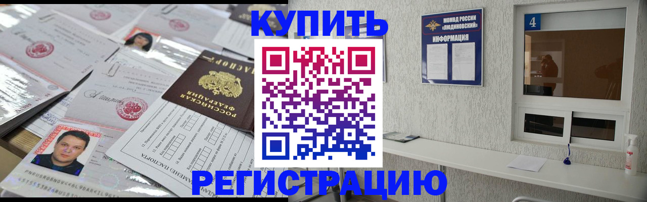 временная регистрация в квартире в Асбесте