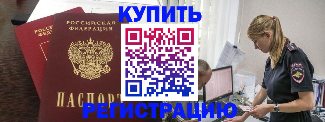 временная регистрация госуслуги в Асбесте