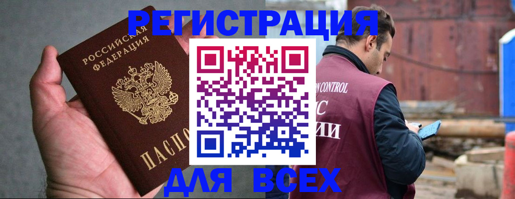 прописка гарантия в Асбесте