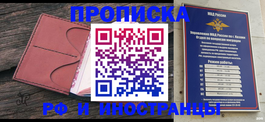 миграционный учет в Асбесте
