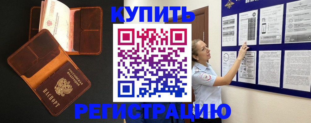 прописка для школы в Асбесте