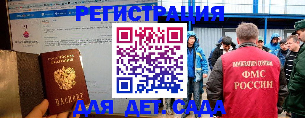 временная регистрация недорого в Асбесте
