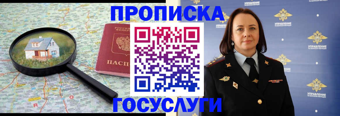 временная регистрация собственник в Асбесте