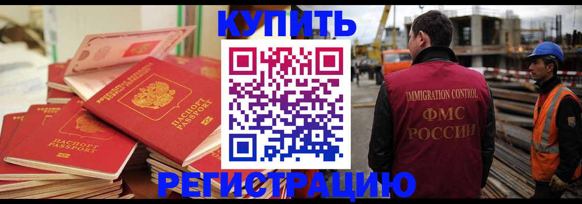 прописка иностранных граждан в Асбесте
